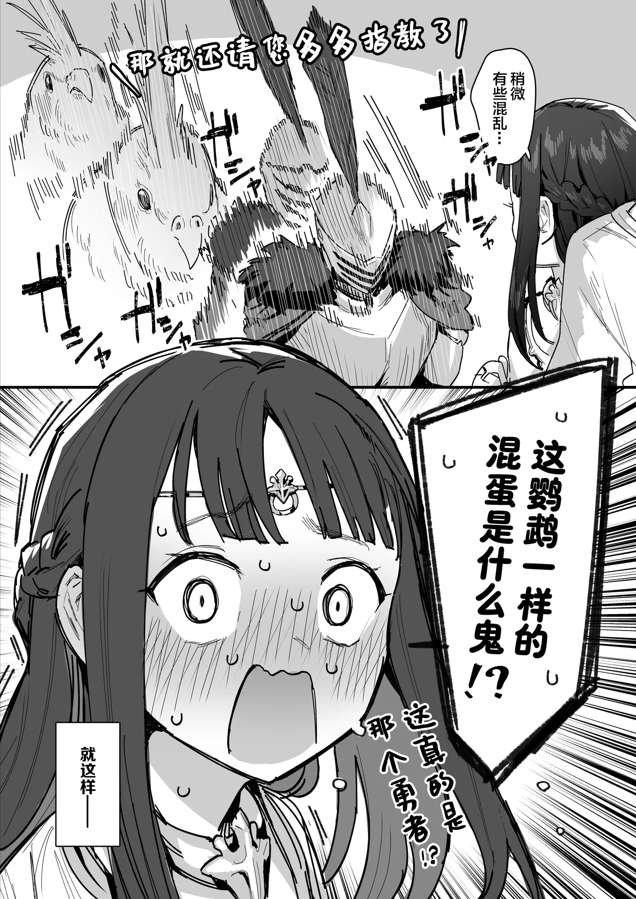 Hime to Yuusha to Okaa-sama | 勇者と姫とお母様 - Page 9