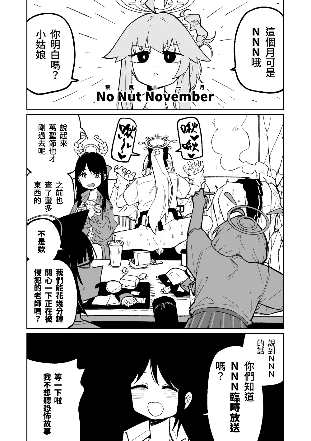 MATE DOWN LORD | 賣襠佬 - Page 5