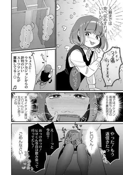 Nikushokujou wa Zetsurin Koubi de Haramitai 10
