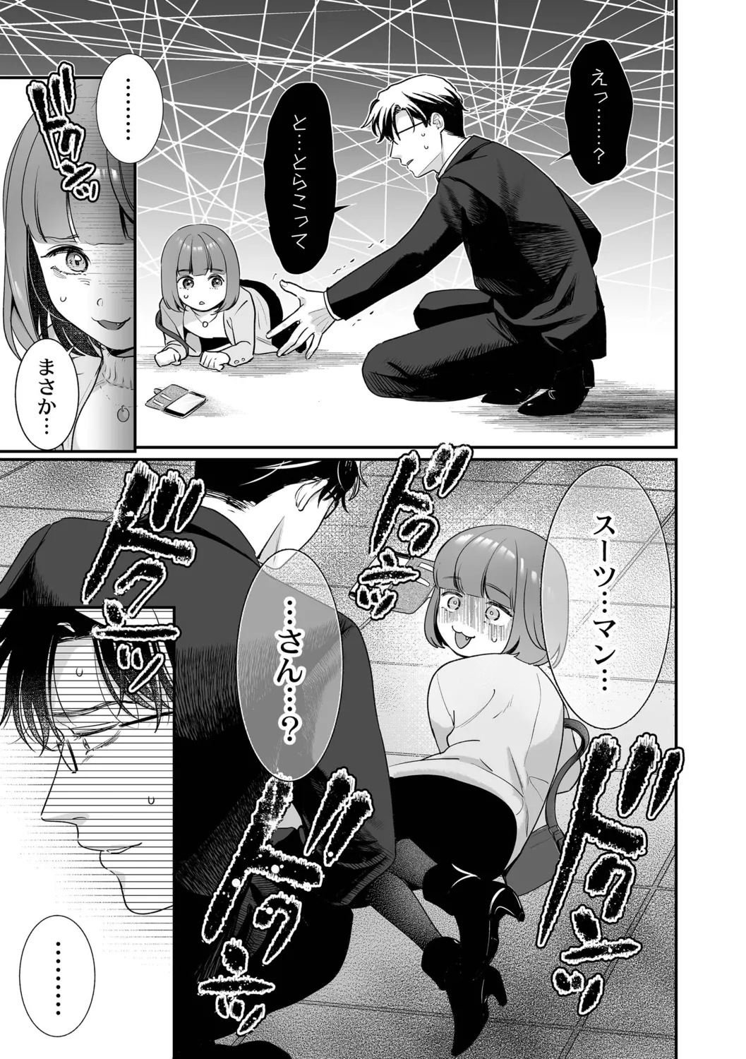 Nikushokujou wa Zetsurin Koubi de Haramitai - Page 13