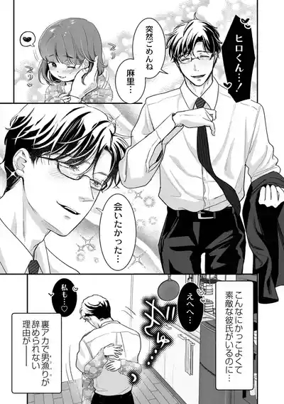 Nikushokujou wa Zetsurin Koubi de Haramitai 5