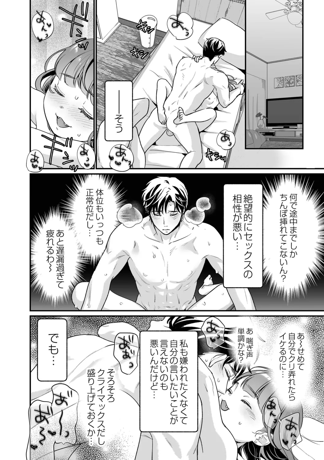 Nikushokujou wa Zetsurin Koubi de Haramitai - Page 6