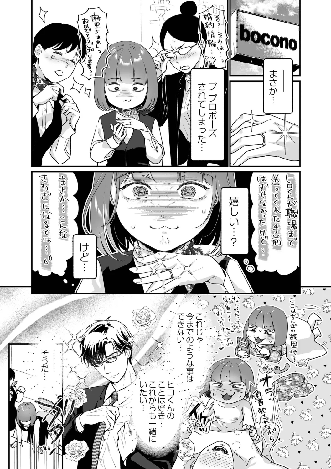 Nikushokujou wa Zetsurin Koubi de Haramitai - Page 9
