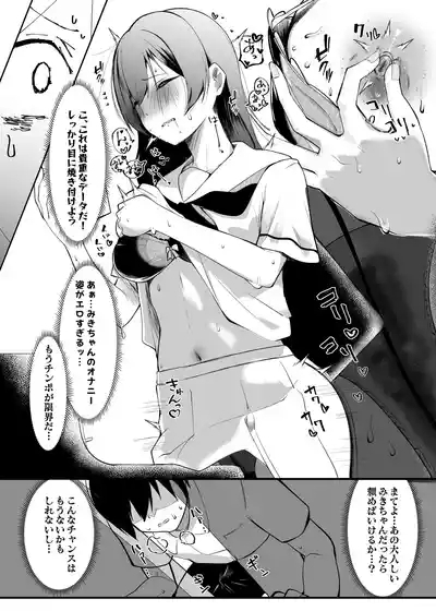 Mainichi Nuite Kureru Classmate 6