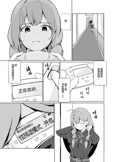 AI no Atooshi Daiji de Arimasu | AI的推波助澜是非常有必要的 6