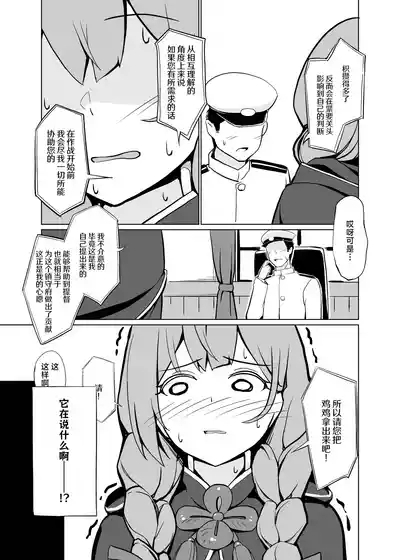AI no Atooshi Daiji de Arimasu | AI的推波助澜是非常有必要的 8