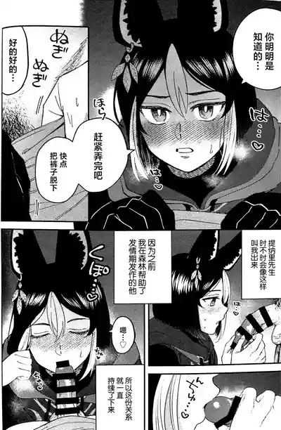 Love Love Ai Love Gandharva 6