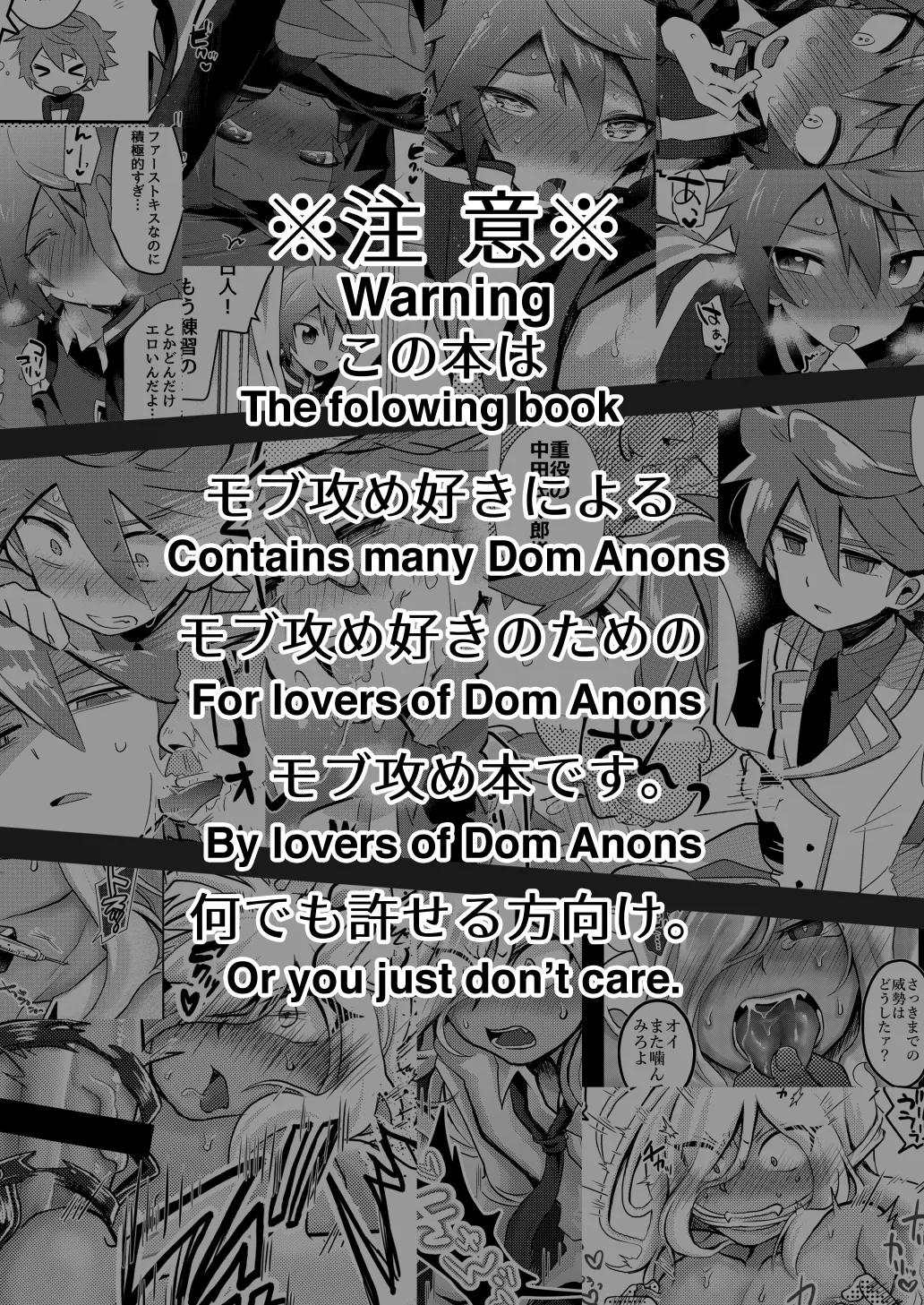 [メス尻ンダー (ゆうま、マージー、月猫)] イってヤるぜ大舞台 (イナズマイレブン アレスの天秤) [DL版] [英訳] - Hentaiaz.com - 2