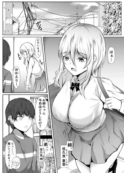 Negative Oppai, Positive Oppai 2