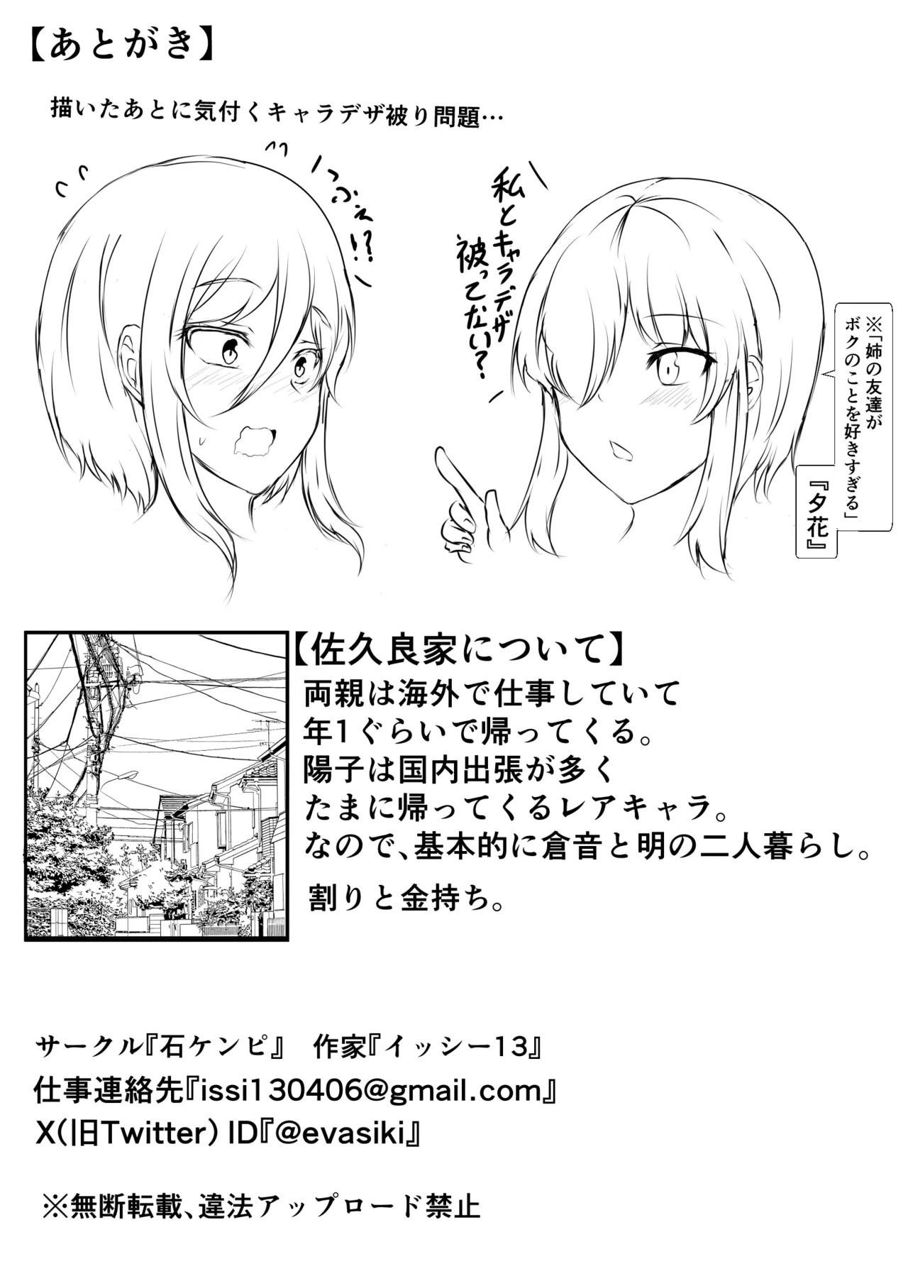 Negative Oppai, Positive Oppai - Page 56