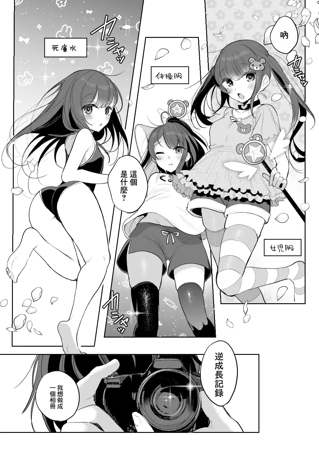 Mahou Shoujo Okaa-San Shichihenge 1