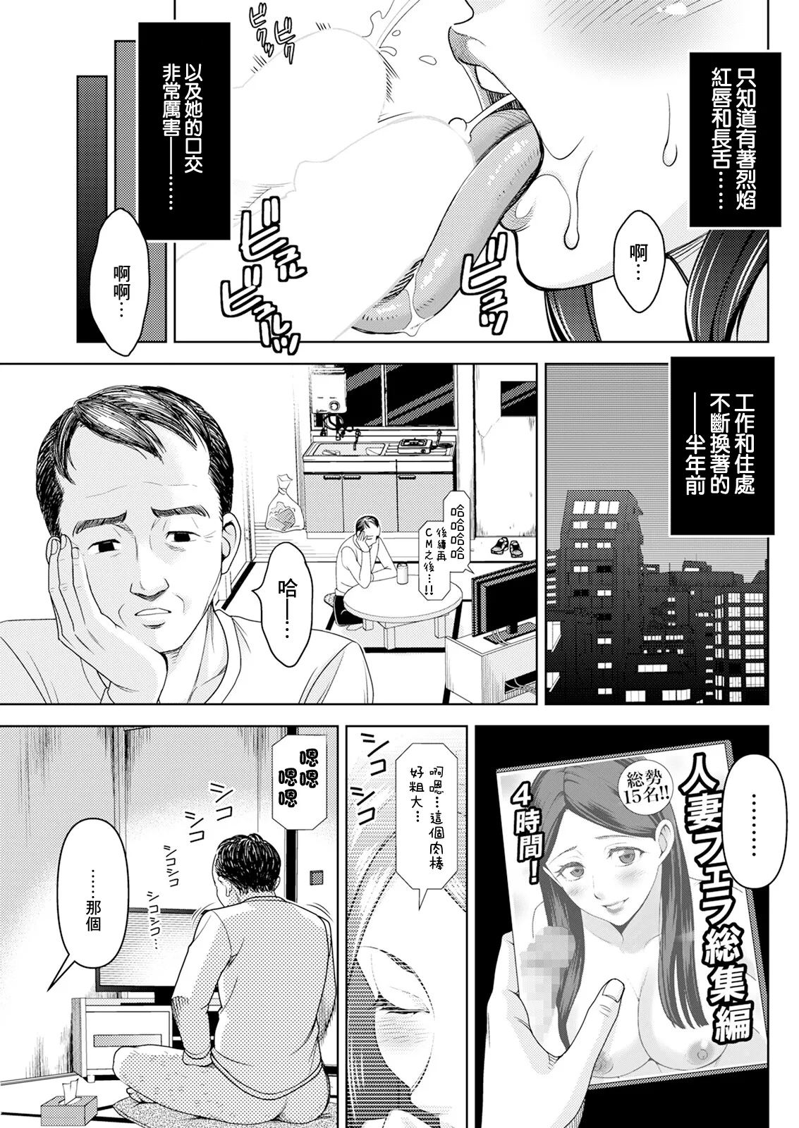 Kabe no Mukou no Anata - Page 3
