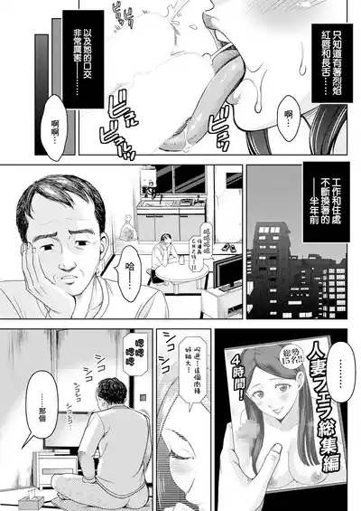 Kabe no Mukou no Anata 3