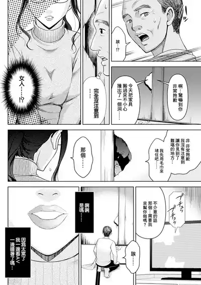 Kabe no Mukou no Anata 4