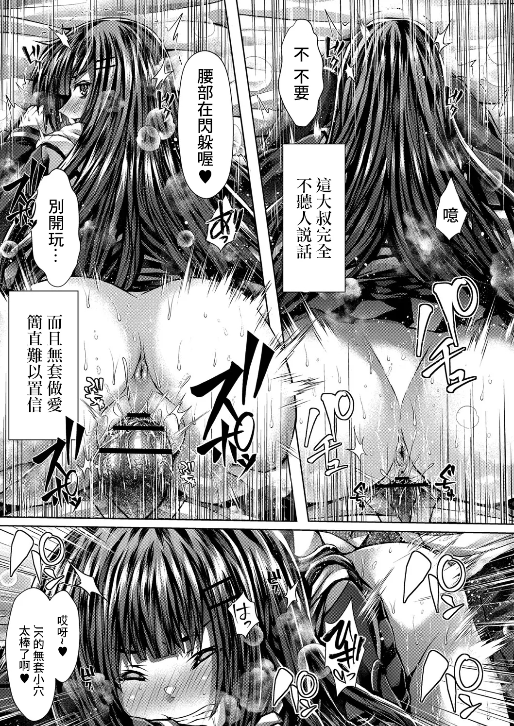 BlooSailor Enkouki - Page 13