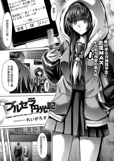BlooSailor Enkouki 1