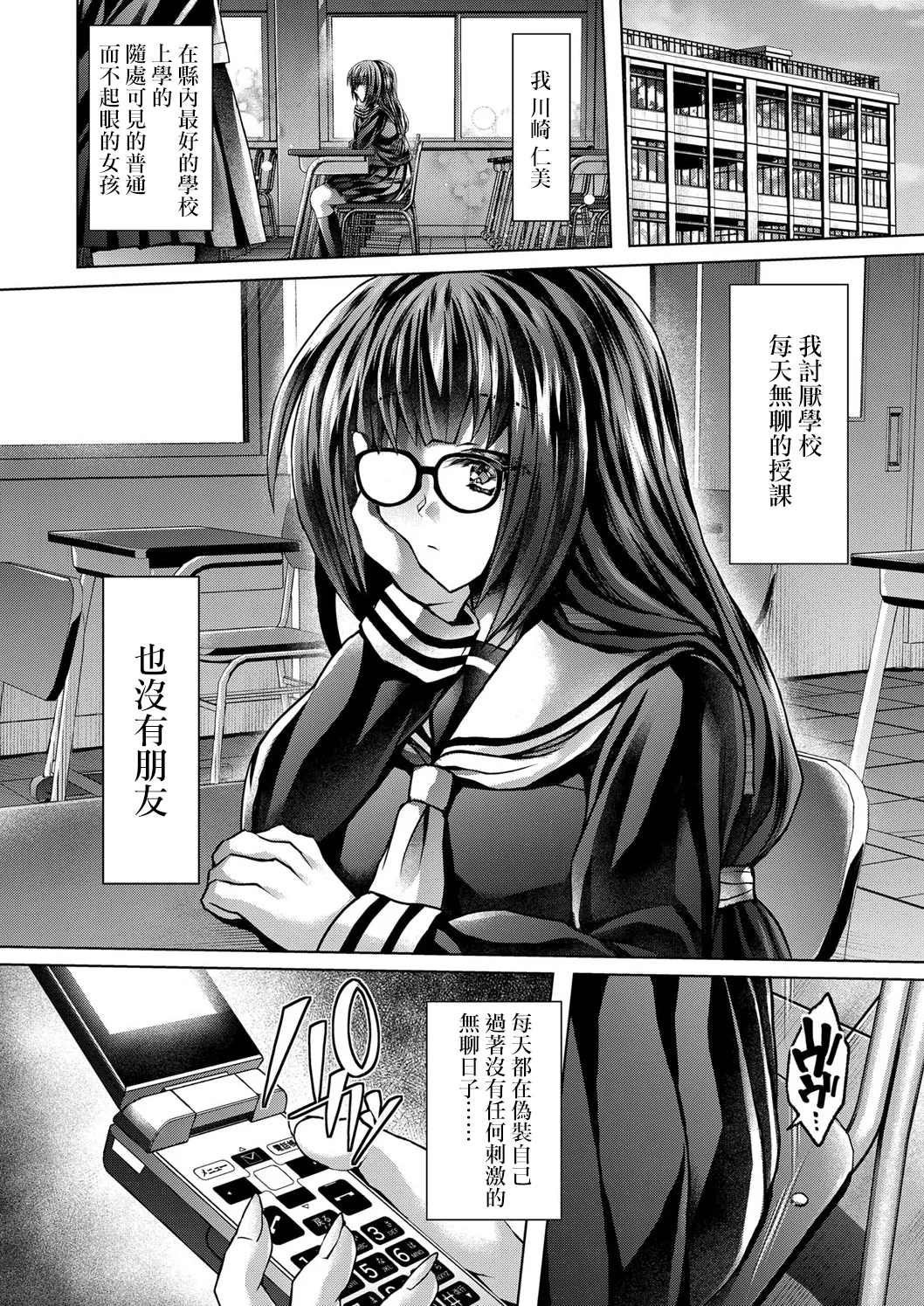 BlooSailor Enkouki - Page 2