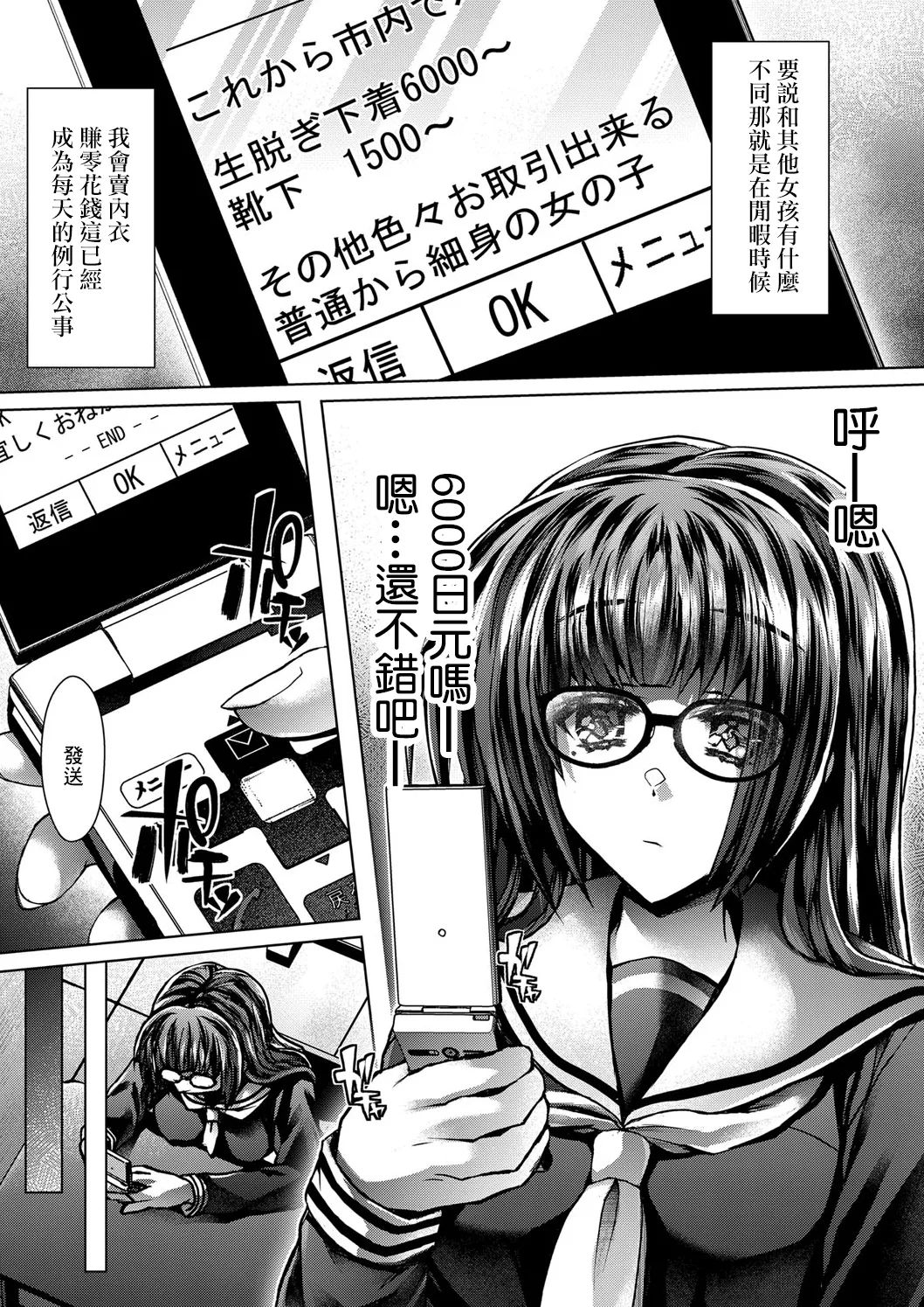 BlooSailor Enkouki - Page 3