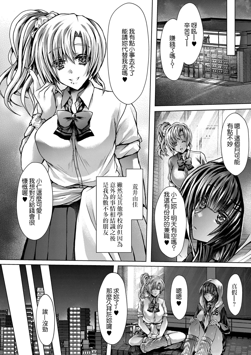 BlooSailor Enkouki - Page 6