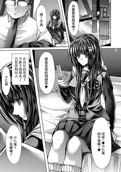 BlooSailor Enkouki 7