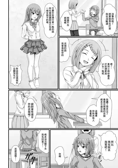 Ayatsuri   Oji-san  ni  Gochuui 2