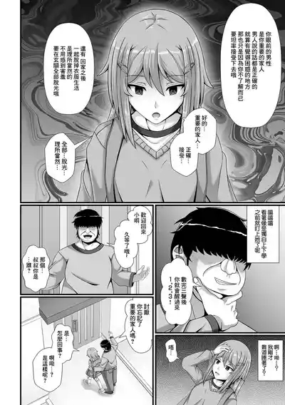 Ayatsuri   Oji-san  ni  Gochuui 4