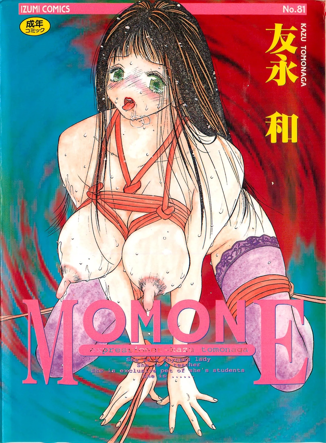MOMONE - Page 1