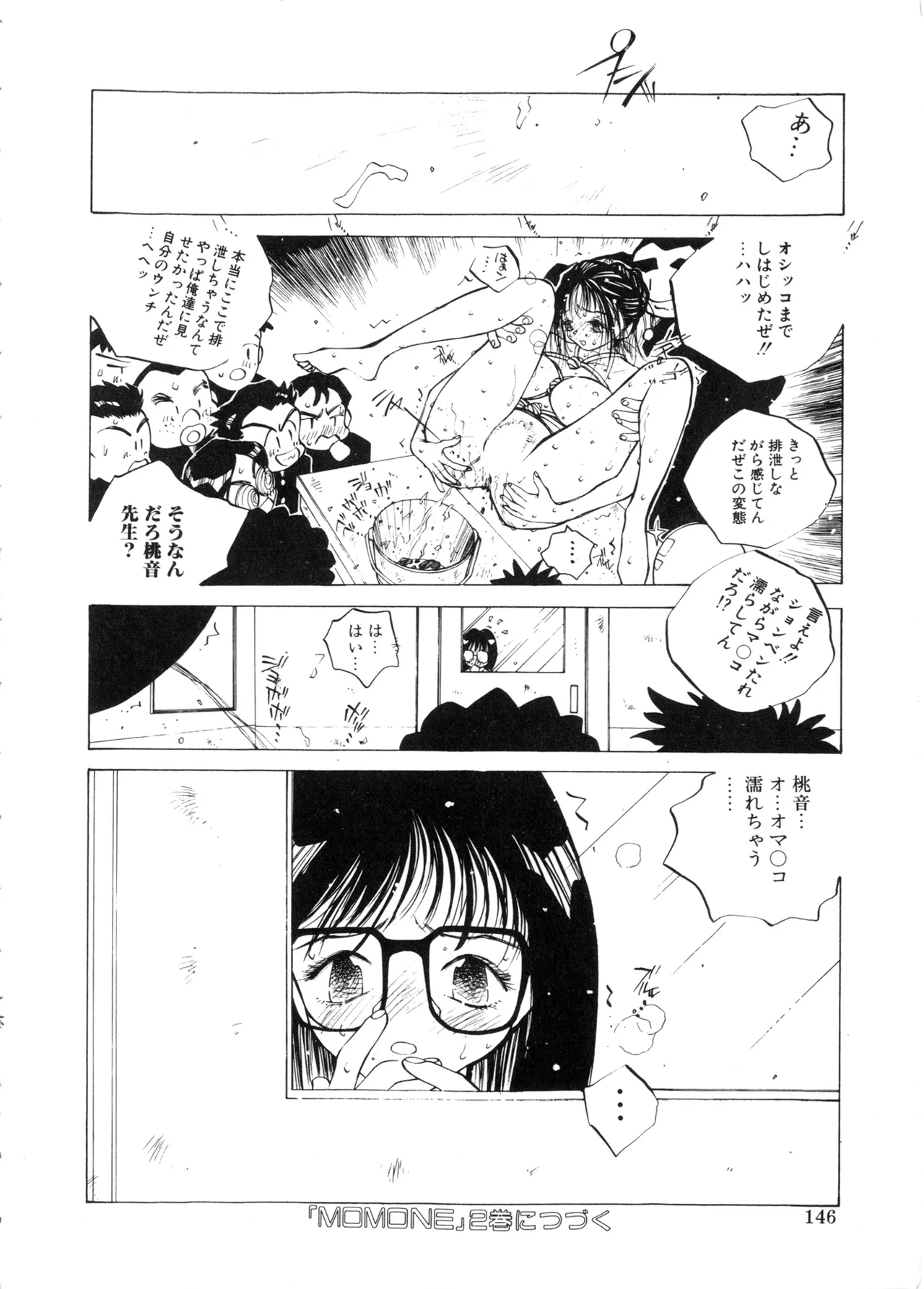 MOMONE - Page 146