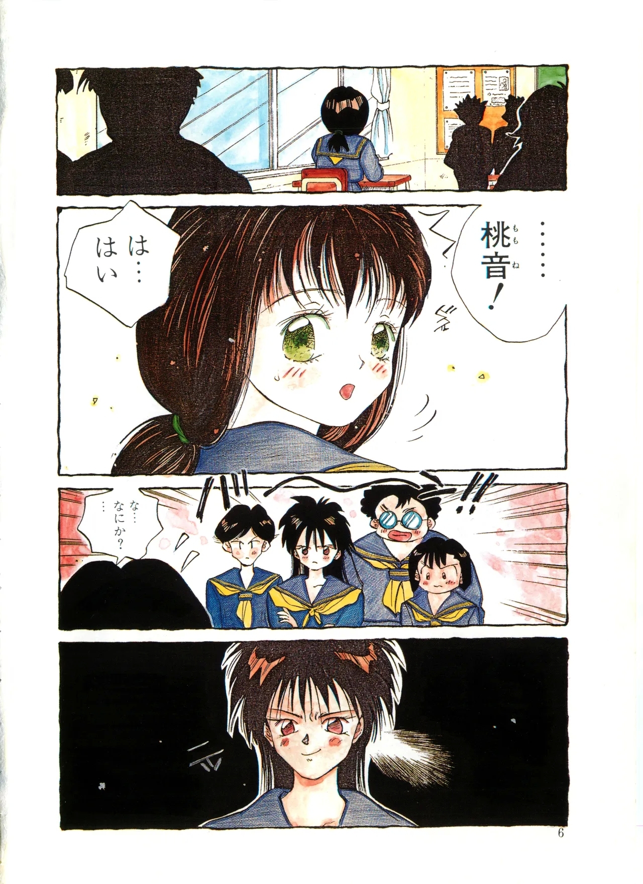 MOMONE - Page 6
