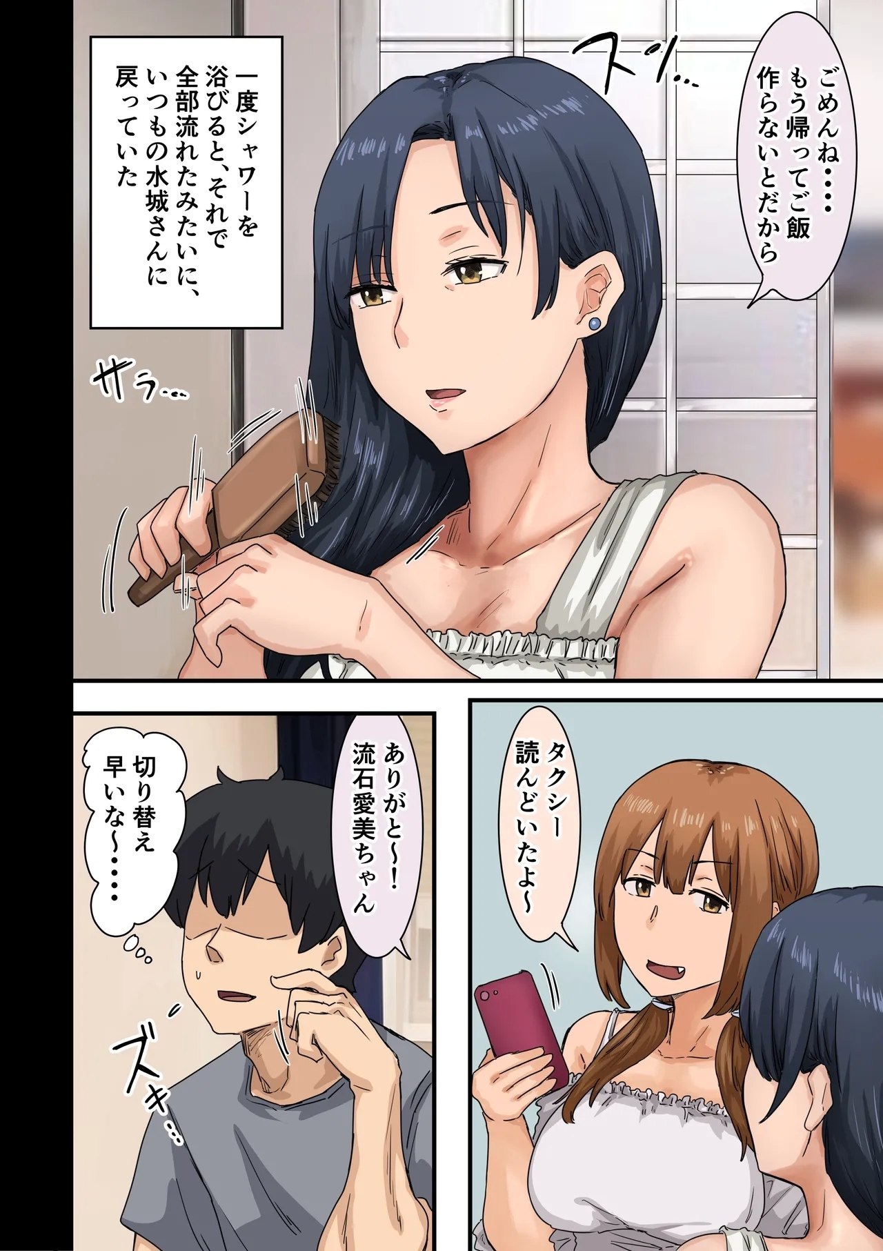 Kaisha no Madonna to Lucky de Yareta Hanashi 4 - Page 161