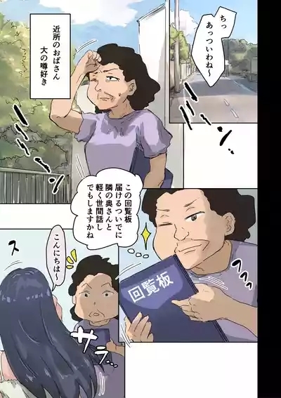 Kaisha no Madonna to Lucky de Yareta Hanashi 4 2