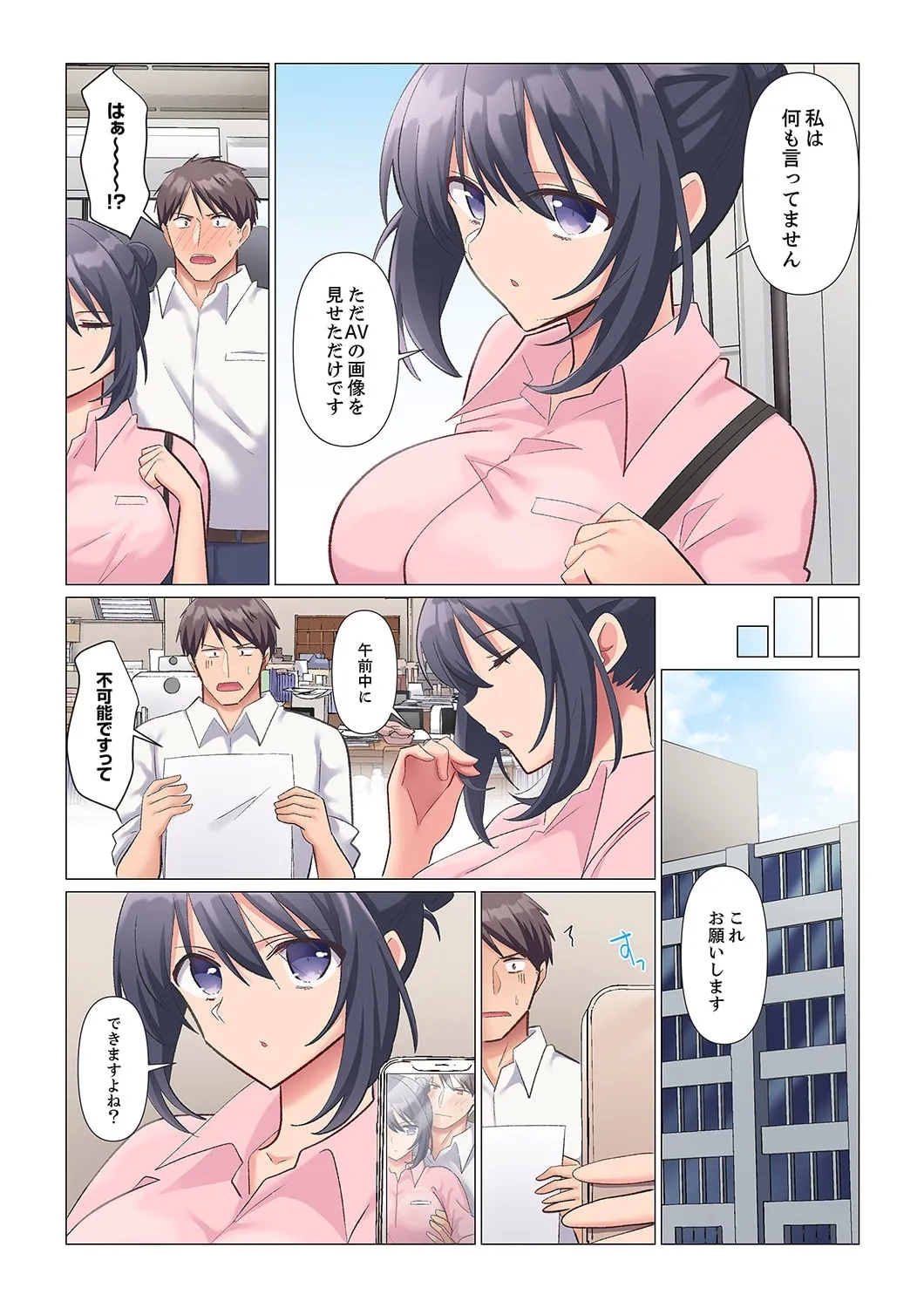 Sukinashi Onna Joshi, Irerarechuu. ~ Iji demo Zecchou o Mitomenai Taikyuu SEX 1-16 - Page 38