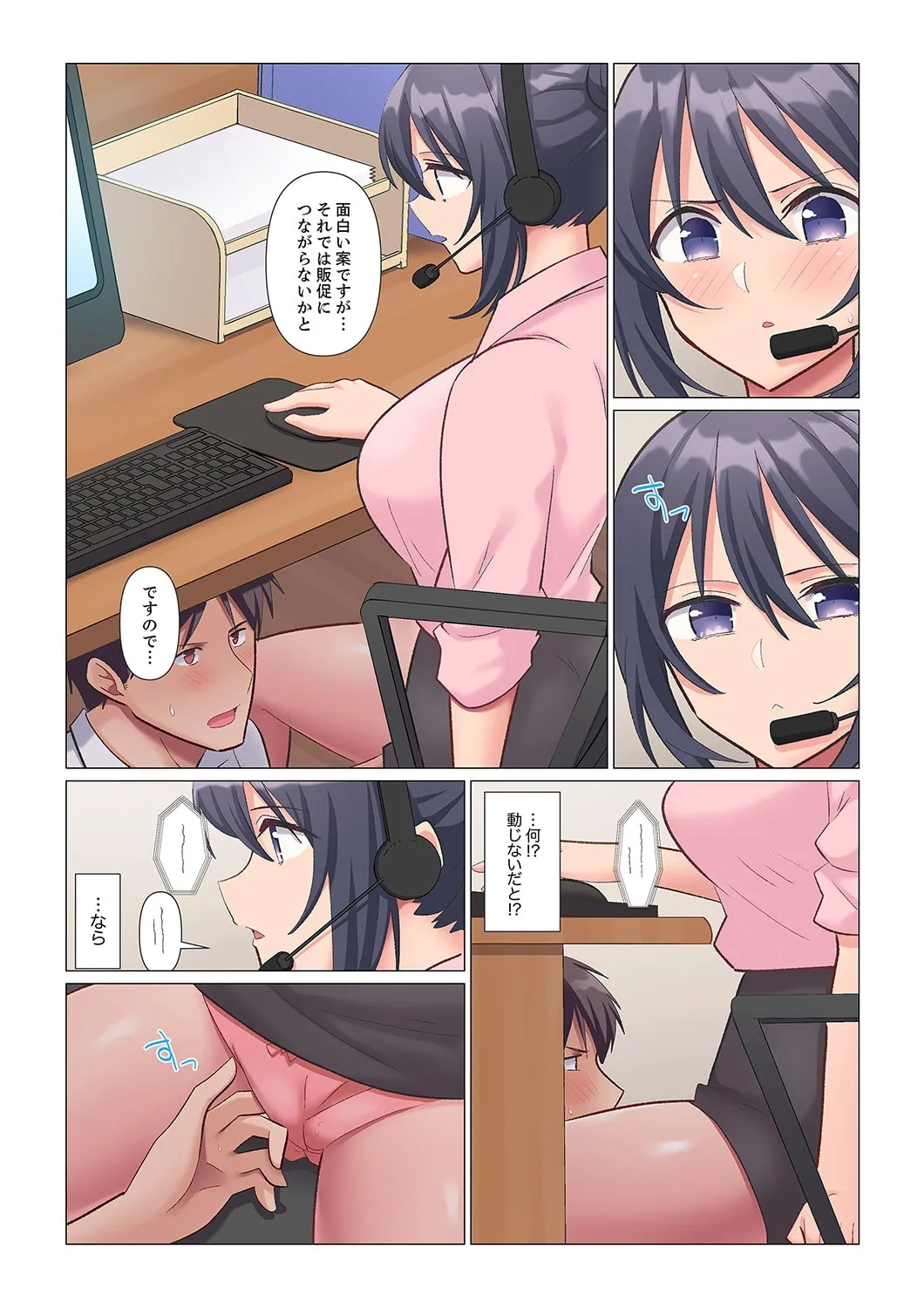 Sukinashi Onna Joshi, Irerarechuu. ~ Iji demo Zecchou o Mitomenai Taikyuu SEX 1-16 - Page 41