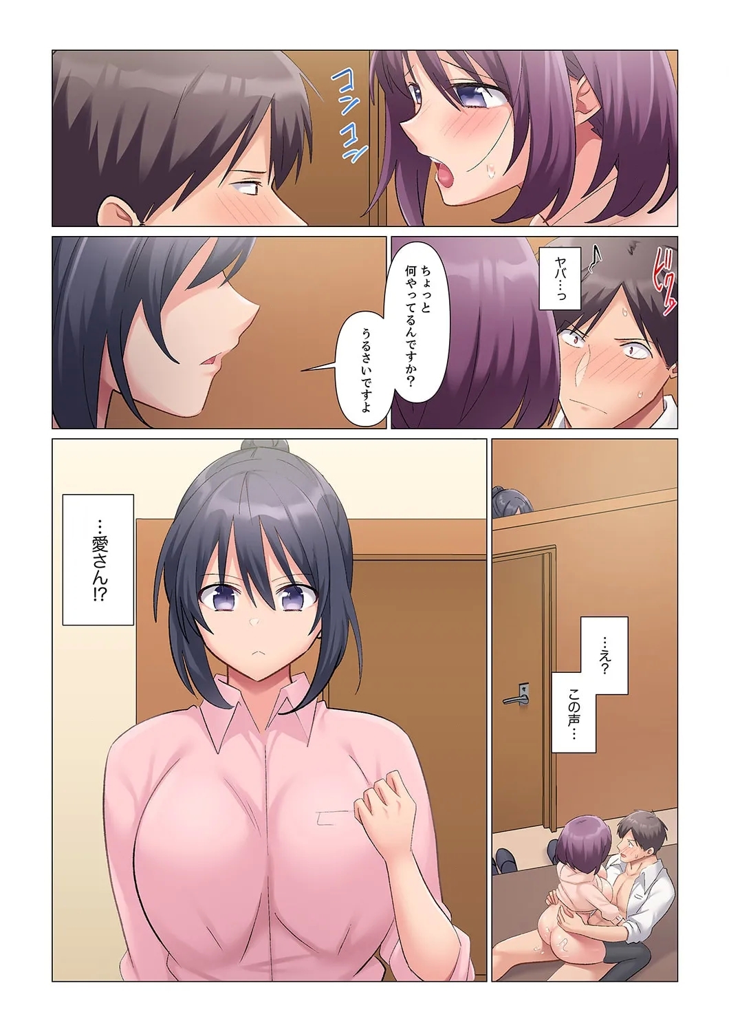 Sukinashi Onna Joshi, Irerarechuu. ~ Iji demo Zecchou o Mitomenai Taikyuu SEX 1-16 - Page 416