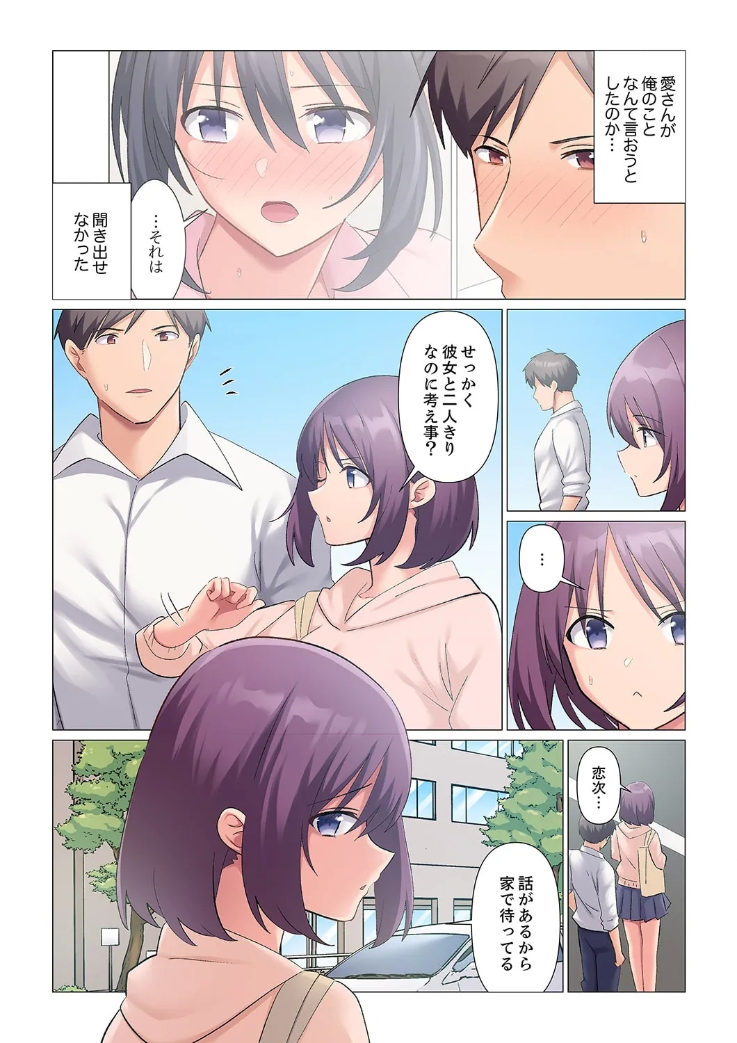 Sukinashi Onna Joshi, Irerarechuu. ~ Iji demo Zecchou o Mitomenai Taikyuu SEX 1-16 - Page 424