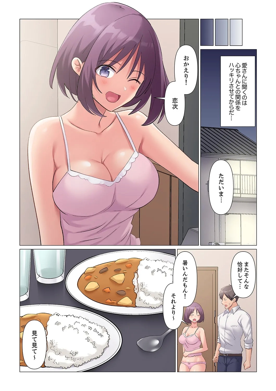 Sukinashi Onna Joshi, Irerarechuu. ~ Iji demo Zecchou o Mitomenai Taikyuu SEX 1-16 - Page 426