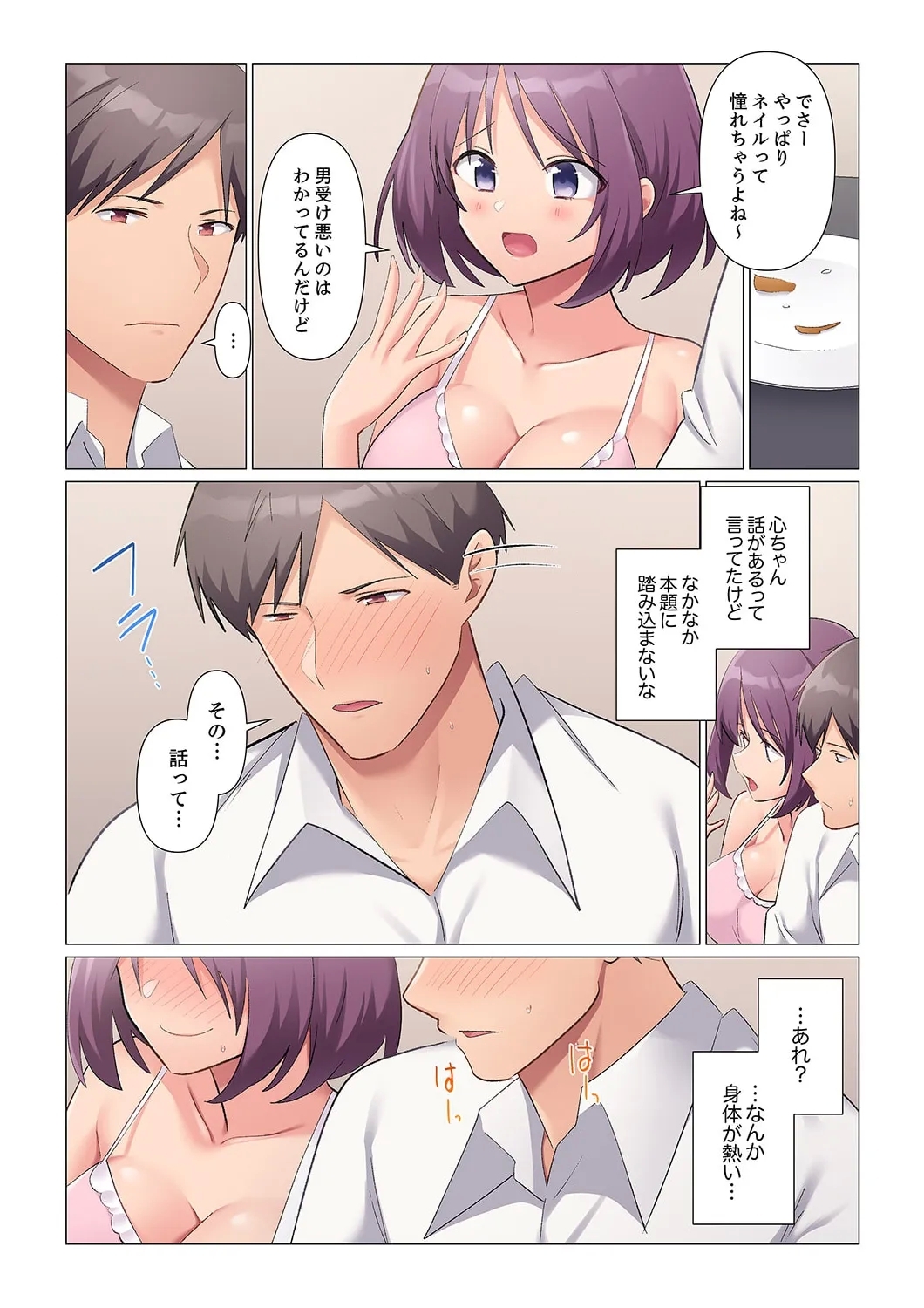 Sukinashi Onna Joshi, Irerarechuu. ~ Iji demo Zecchou o Mitomenai Taikyuu SEX 1-16 - Page 428