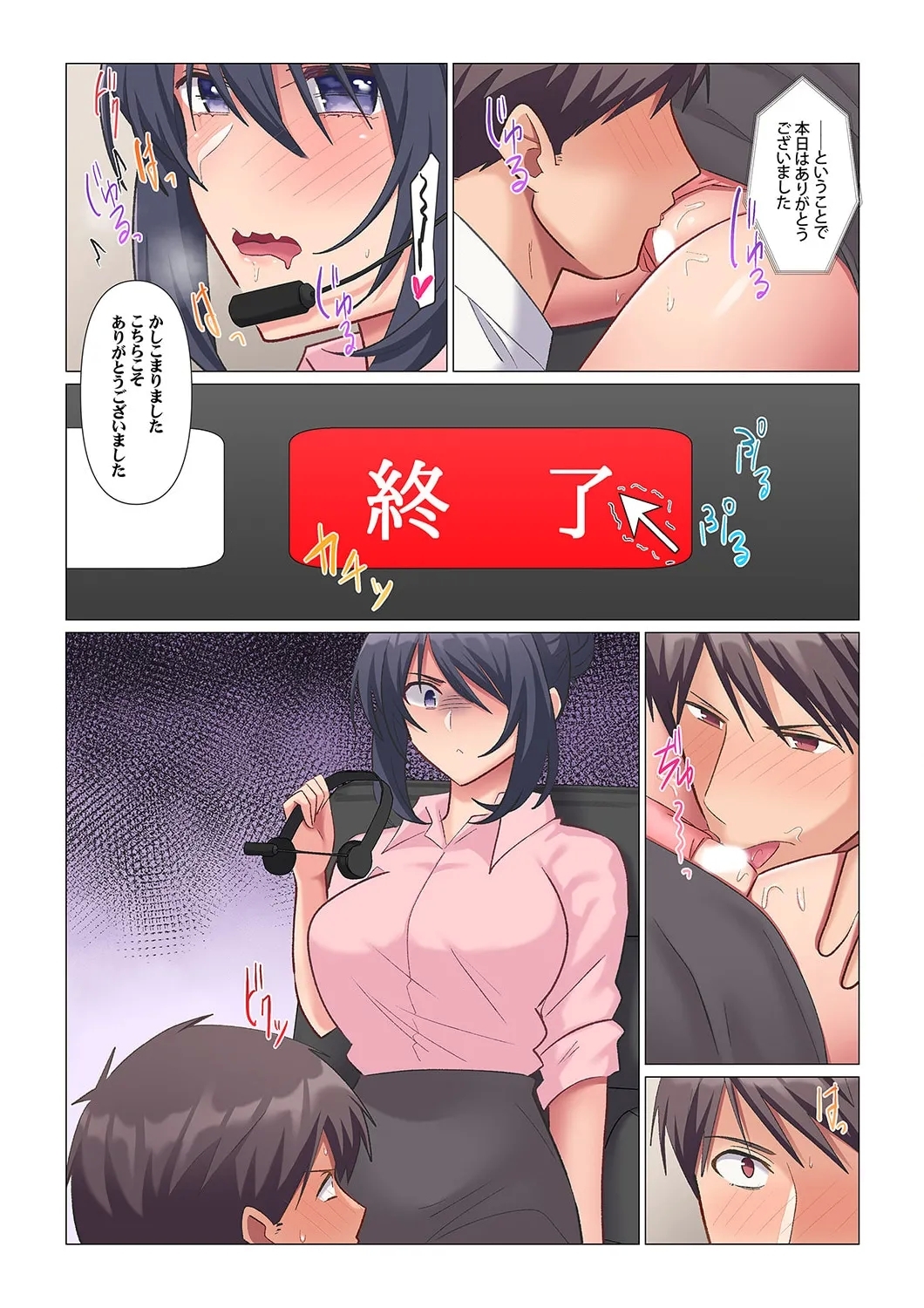Sukinashi Onna Joshi, Irerarechuu. ~ Iji demo Zecchou o Mitomenai Taikyuu SEX 1-16 - Page 44