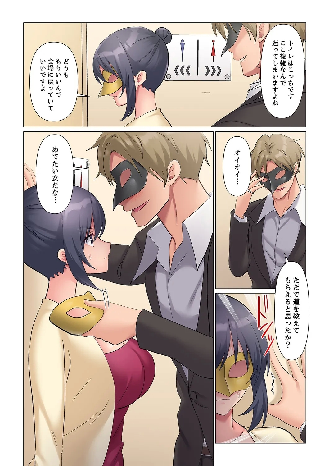 Sukinashi Onna Joshi, Irerarechuu. ~ Iji demo Zecchou o Mitomenai Taikyuu SEX 1-16 - Page 460