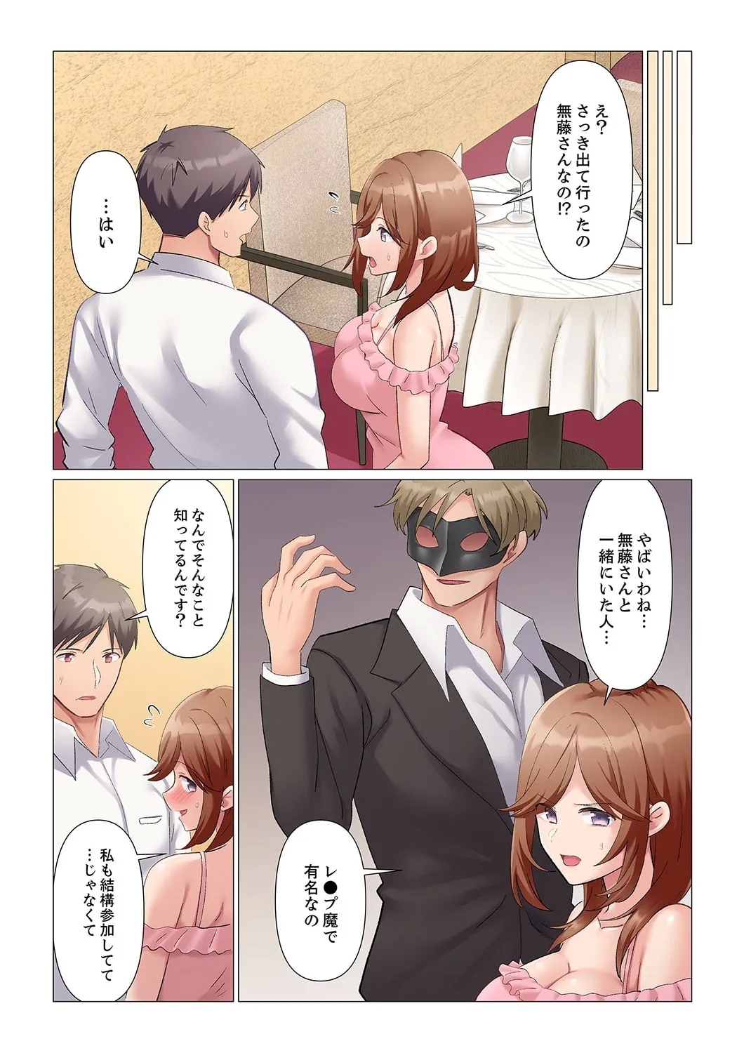 Sukinashi Onna Joshi, Irerarechuu. ~ Iji demo Zecchou o Mitomenai Taikyuu SEX 1-16 - Page 471