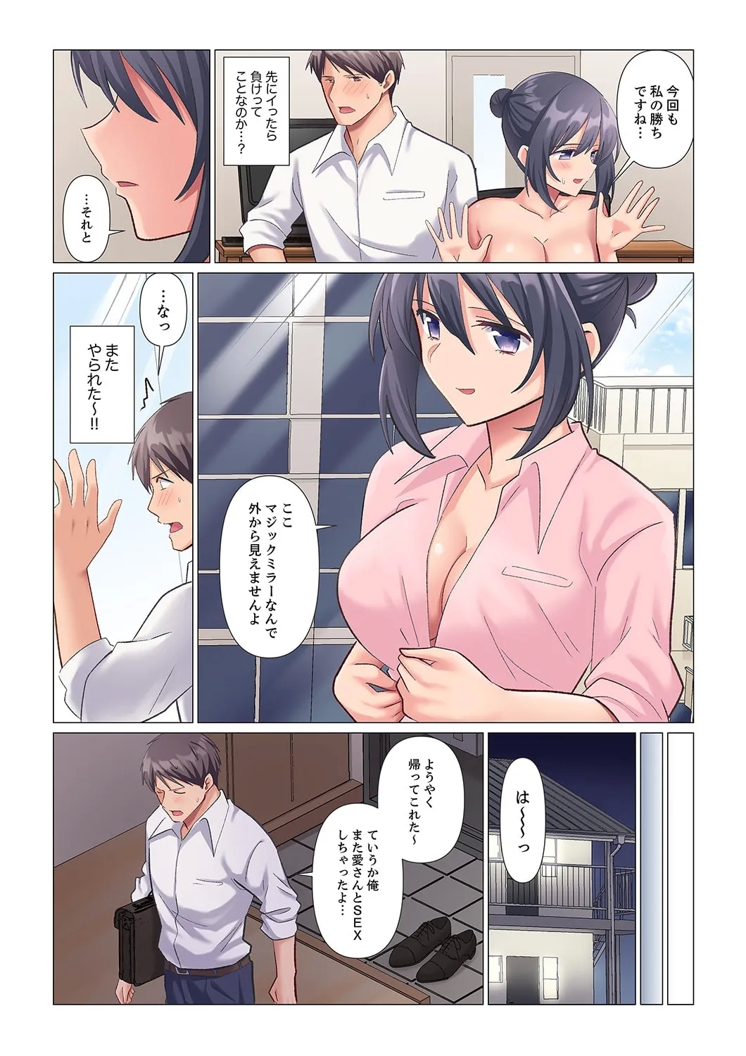 Sukinashi Onna Joshi, Irerarechuu. ~ Iji demo Zecchou o Mitomenai Taikyuu SEX 1-16 - Page 55
