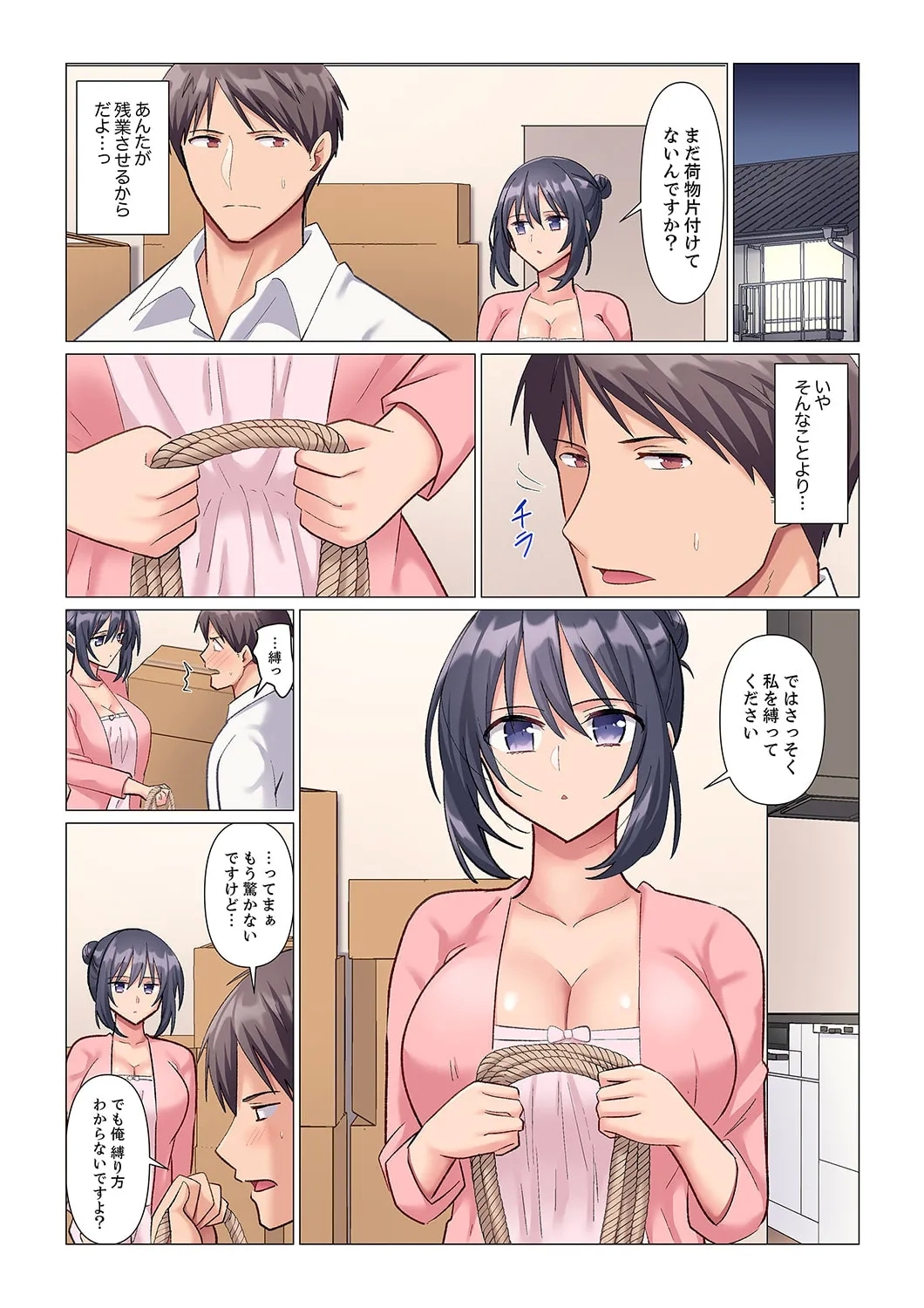 Sukinashi Onna Joshi, Irerarechuu. ~ Iji demo Zecchou o Mitomenai Taikyuu SEX 1-16 - Page 63