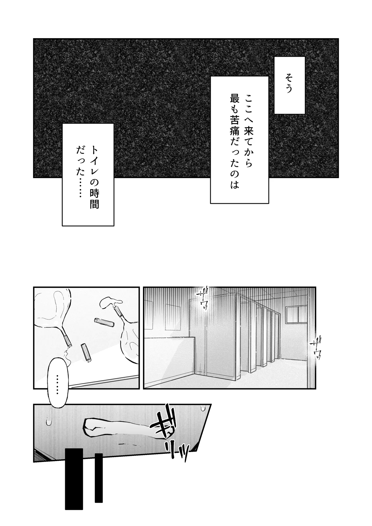 JK Kuppuku Kousoku 3 - Page 11