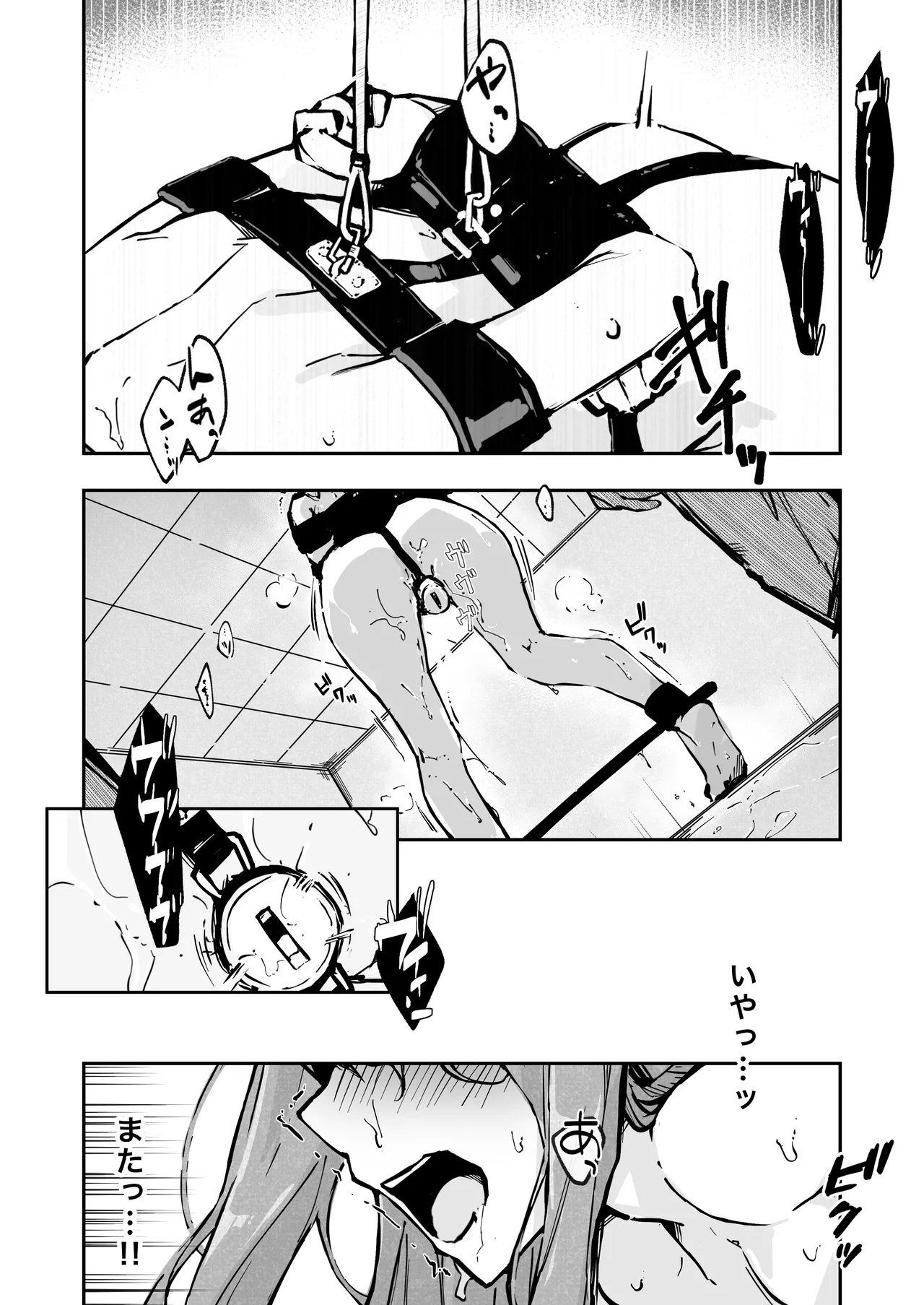JK Kuppuku Kousoku 3 - Page 3