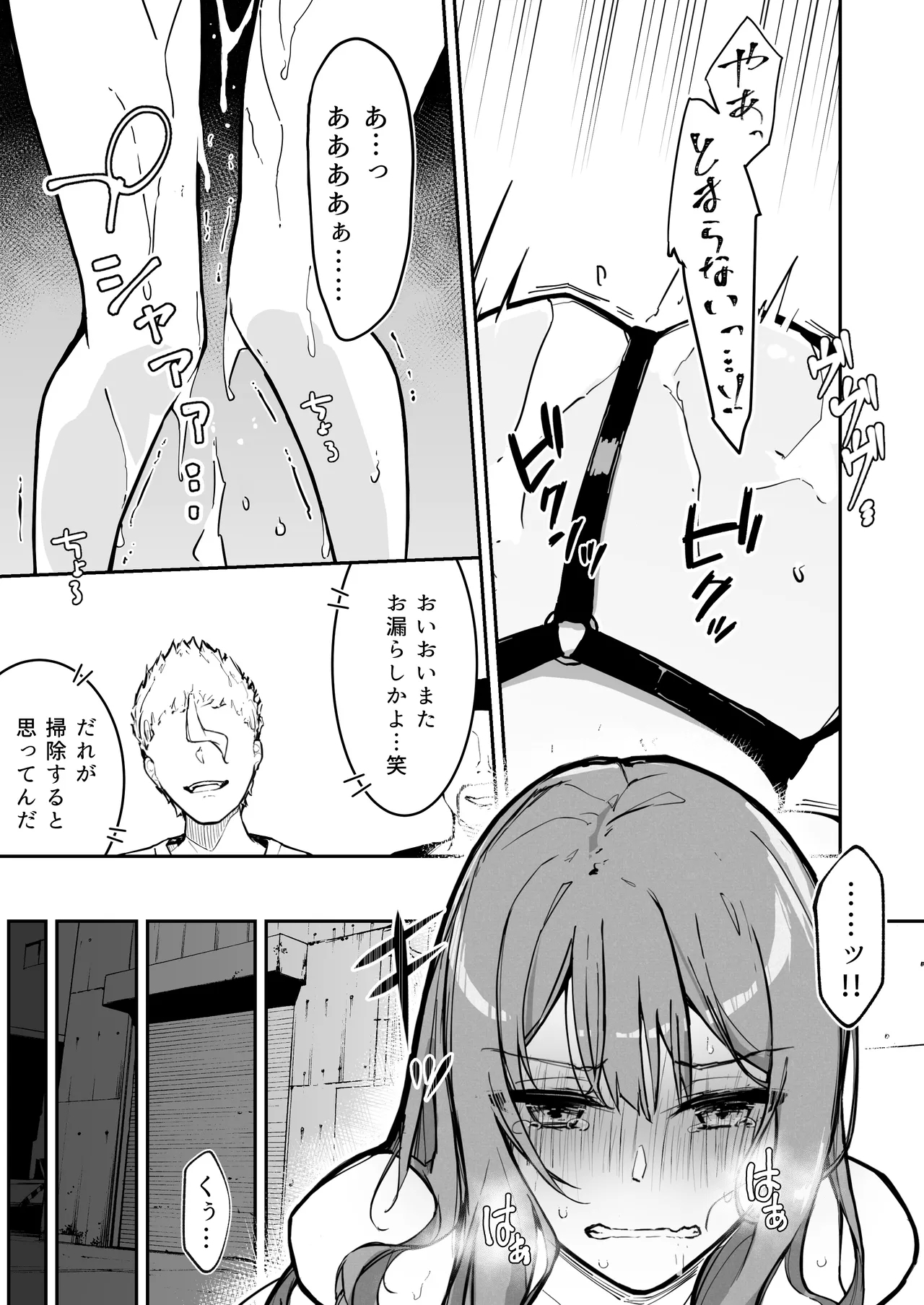 JK Kuppuku Kousoku 3 - Page 5