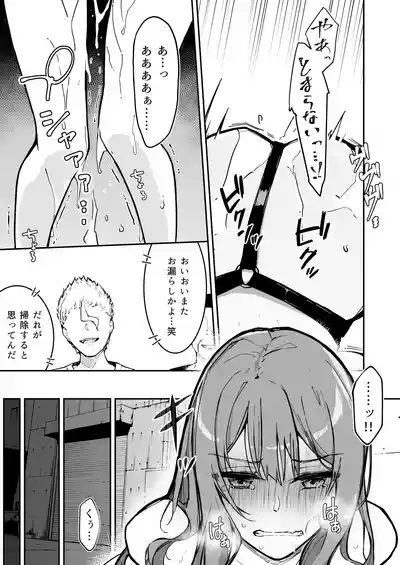 JK Kuppuku Kousoku 3 5