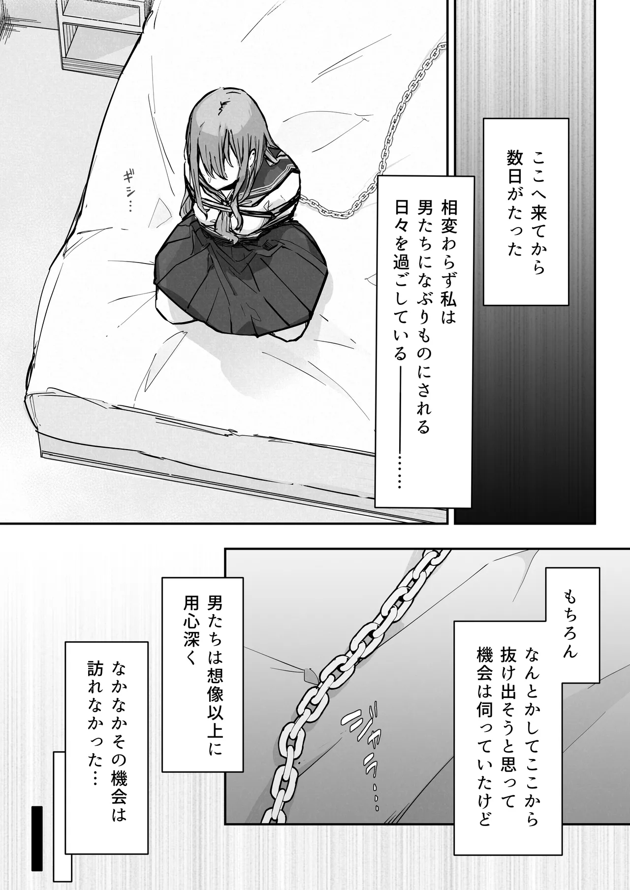JK Kuppuku Kousoku 3 - Page 6