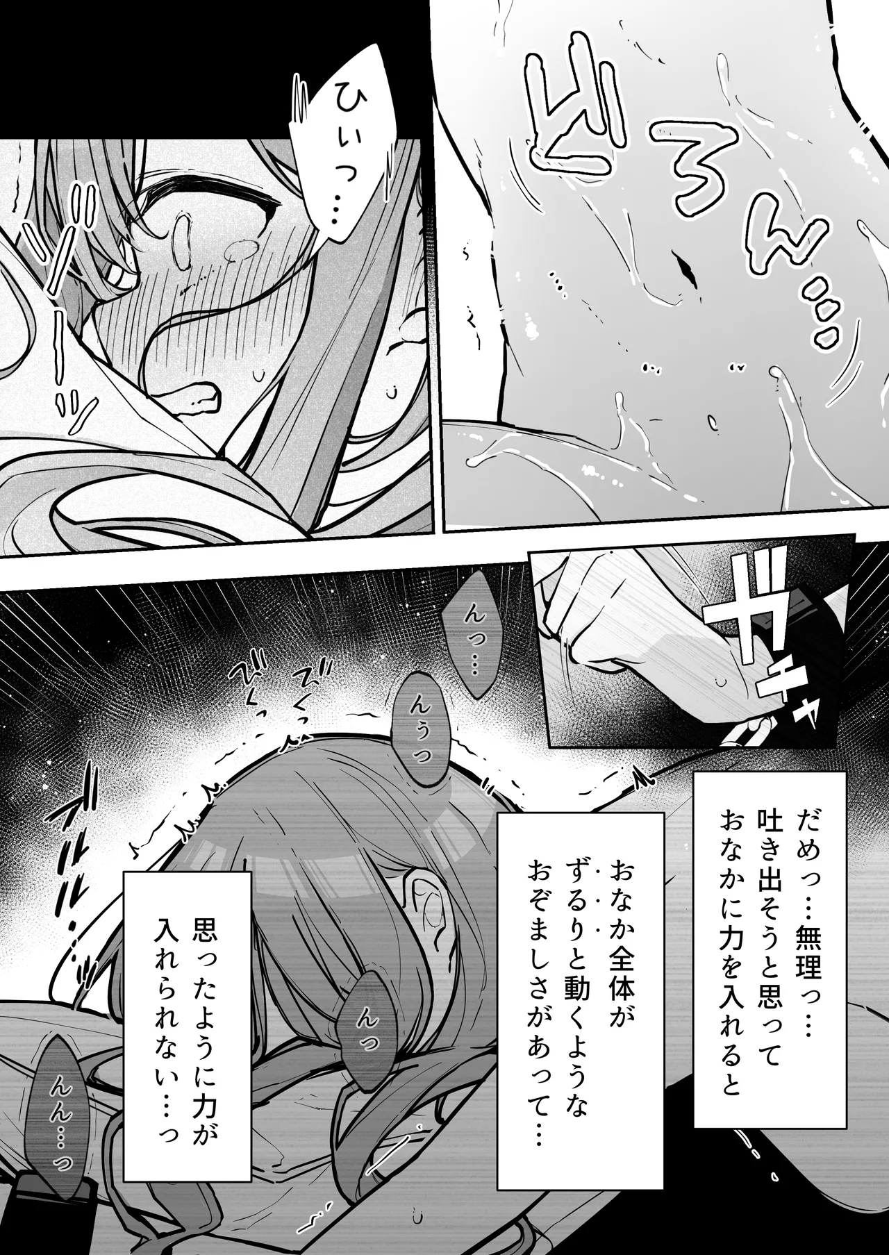 JK Kuppuku Kousoku 3 - Page 60