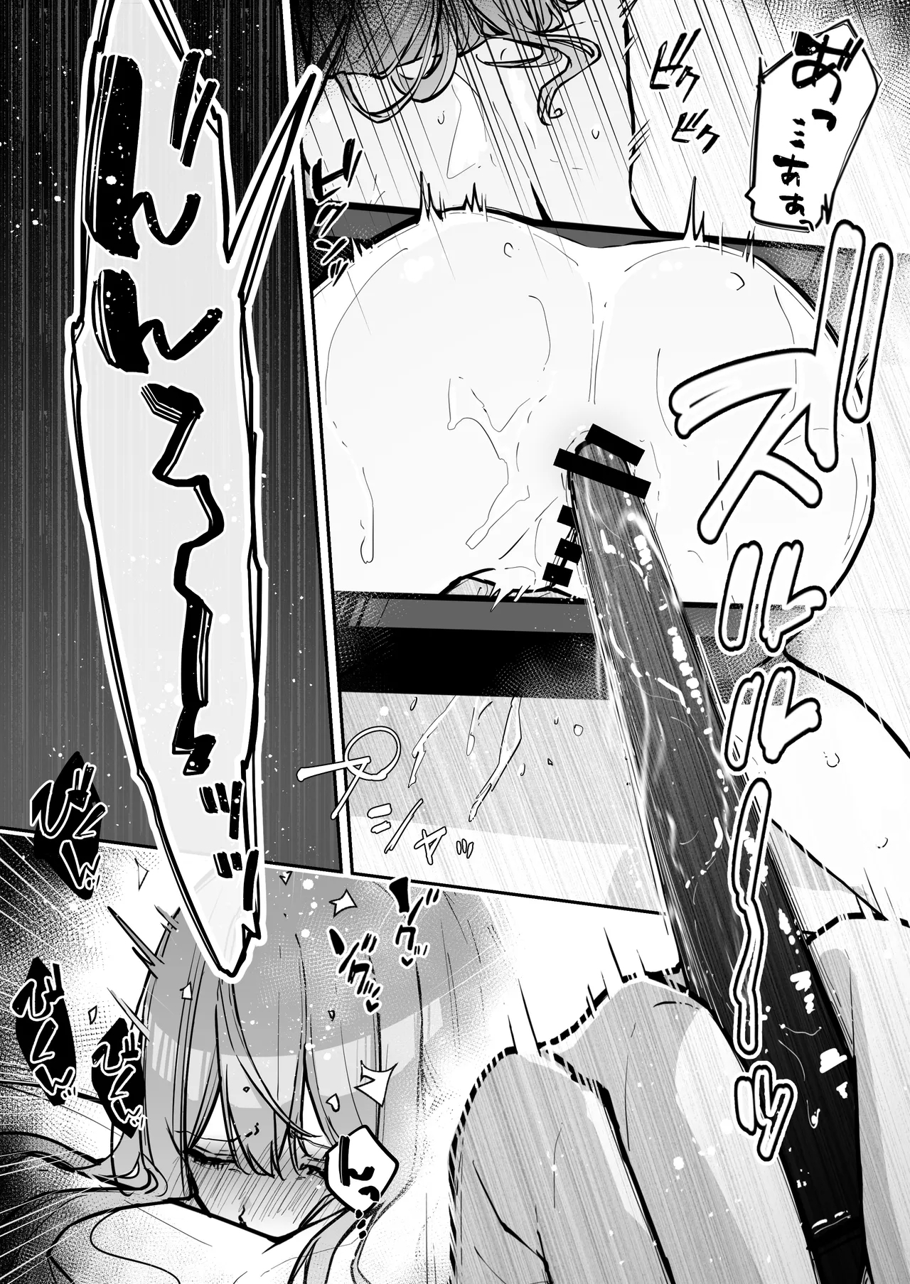 JK Kuppuku Kousoku 3 - Page 62