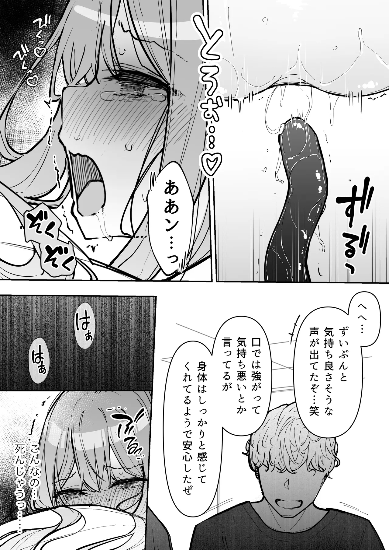 JK Kuppuku Kousoku 3 - Page 63